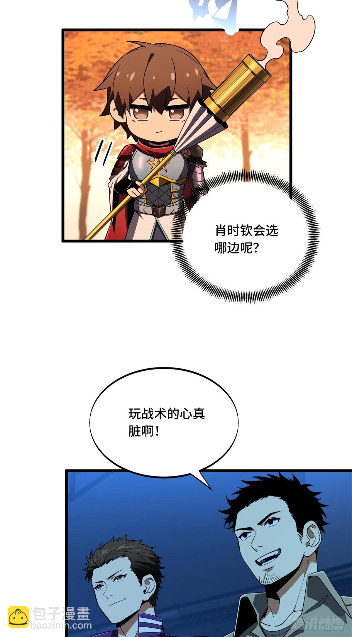 第257话 幼稚的骚扰-第263话