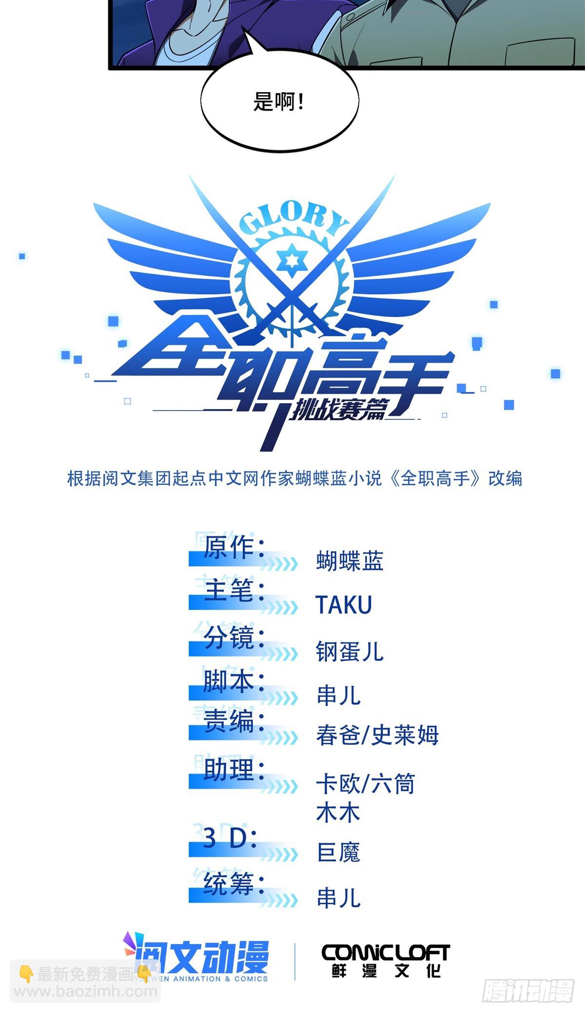 第257话 幼稚的骚扰-第263话