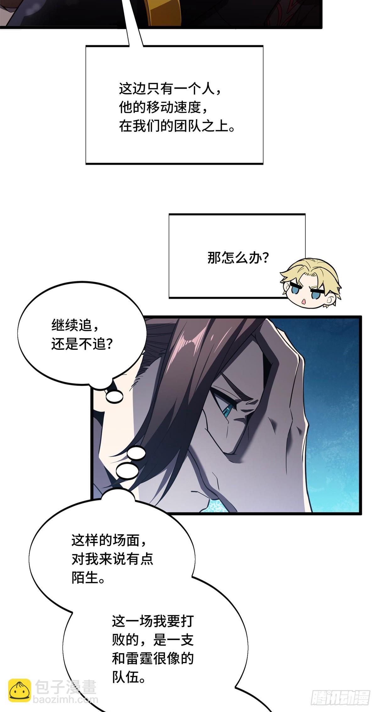 第257话 幼稚的骚扰-第263话