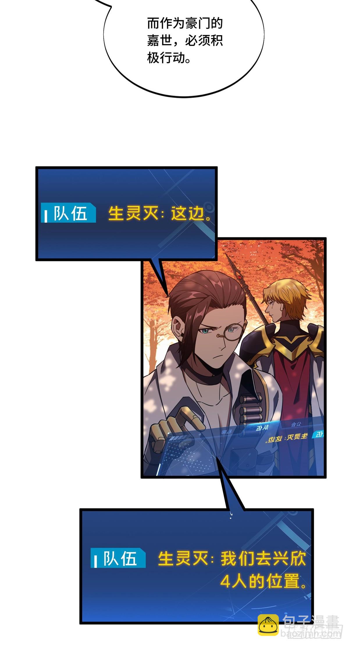 第257话 幼稚的骚扰-第263话