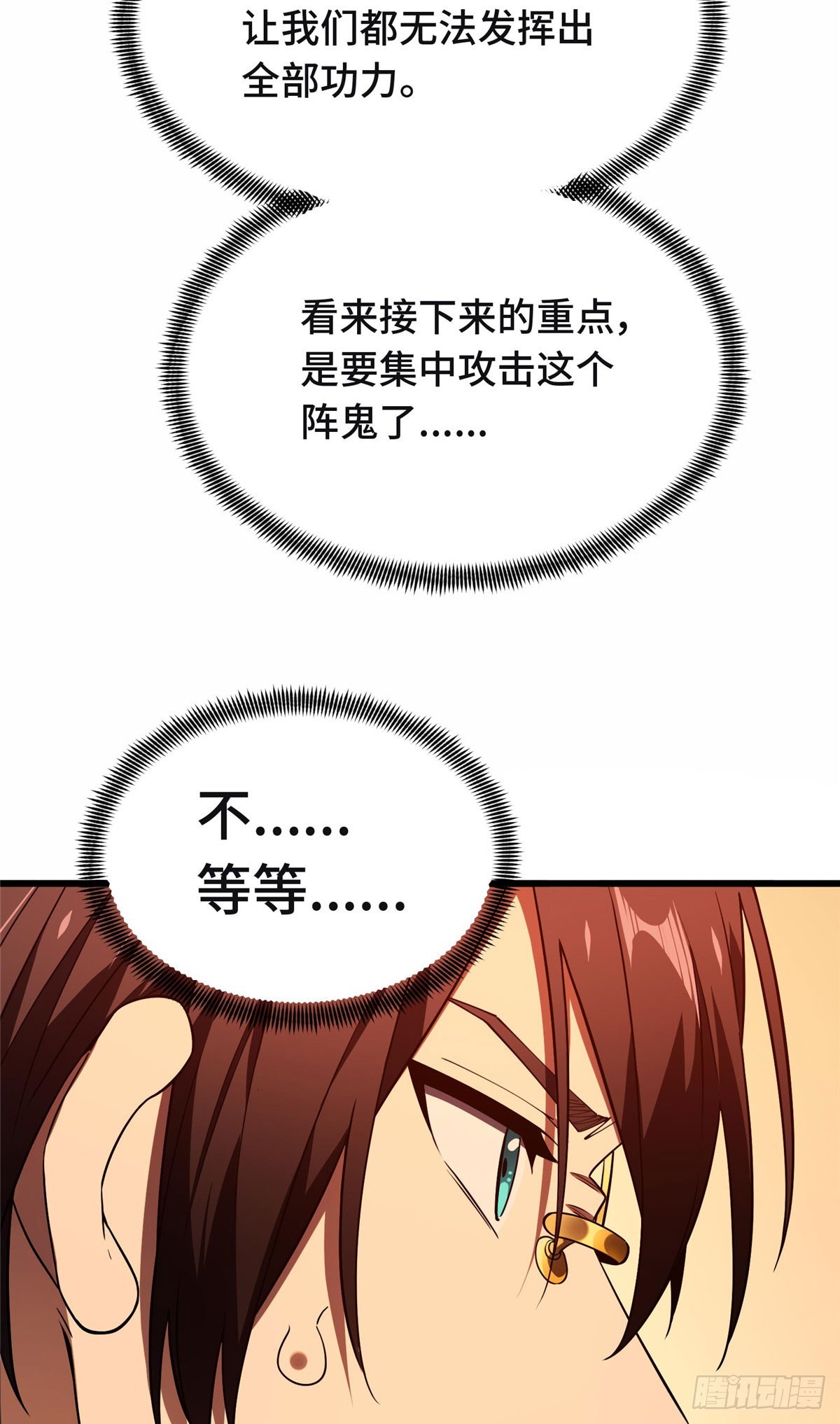 第260话 看你们的了(1/2)-第261话