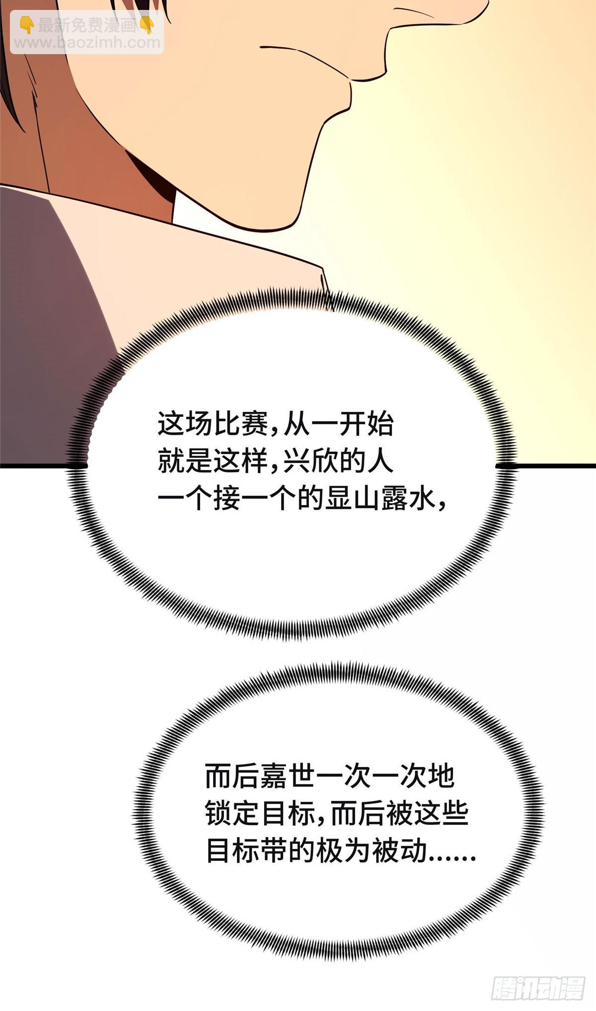 第260话 看你们的了(1/2)-第261话
