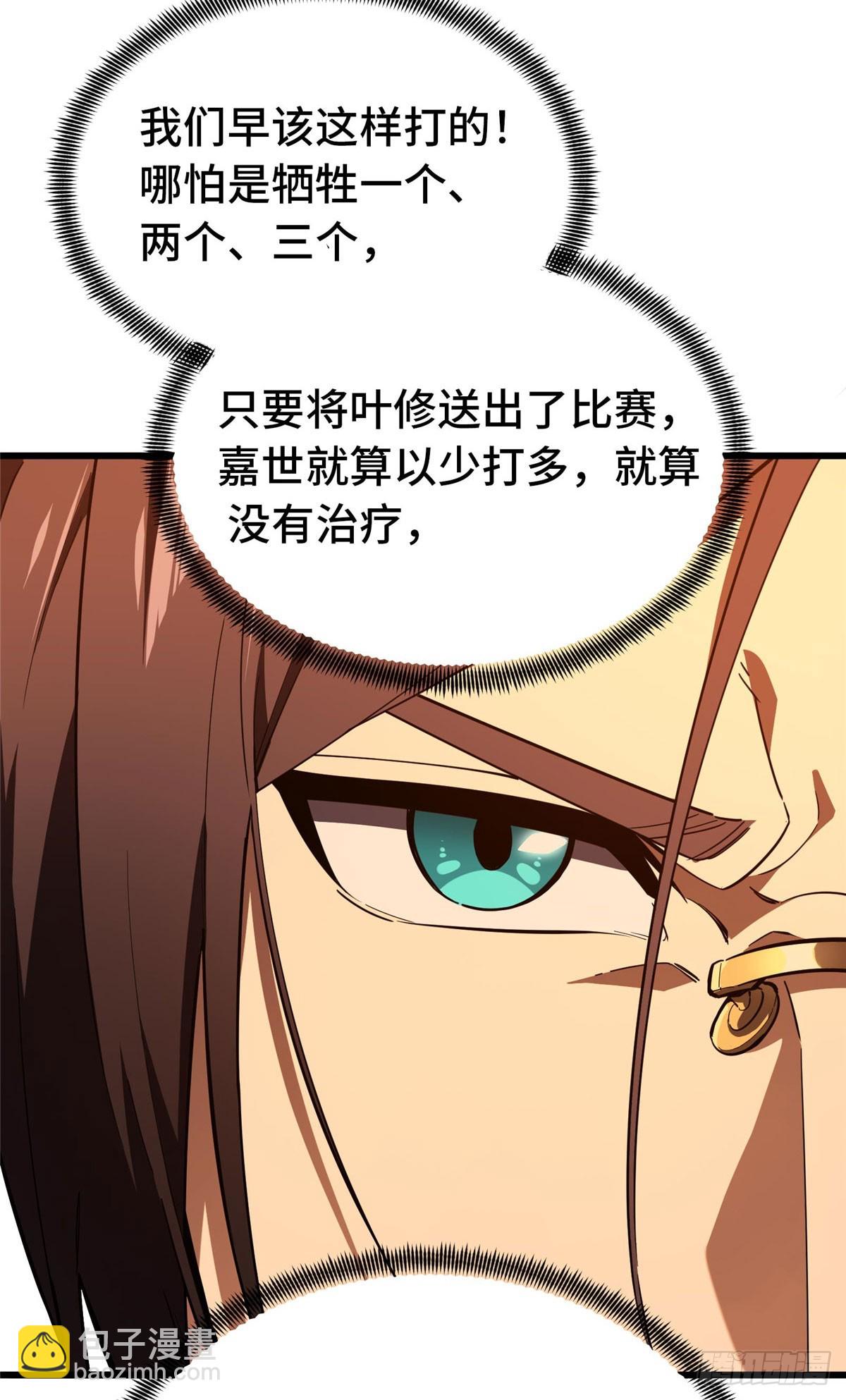 第260话 看你们的了(1/2)-第261话