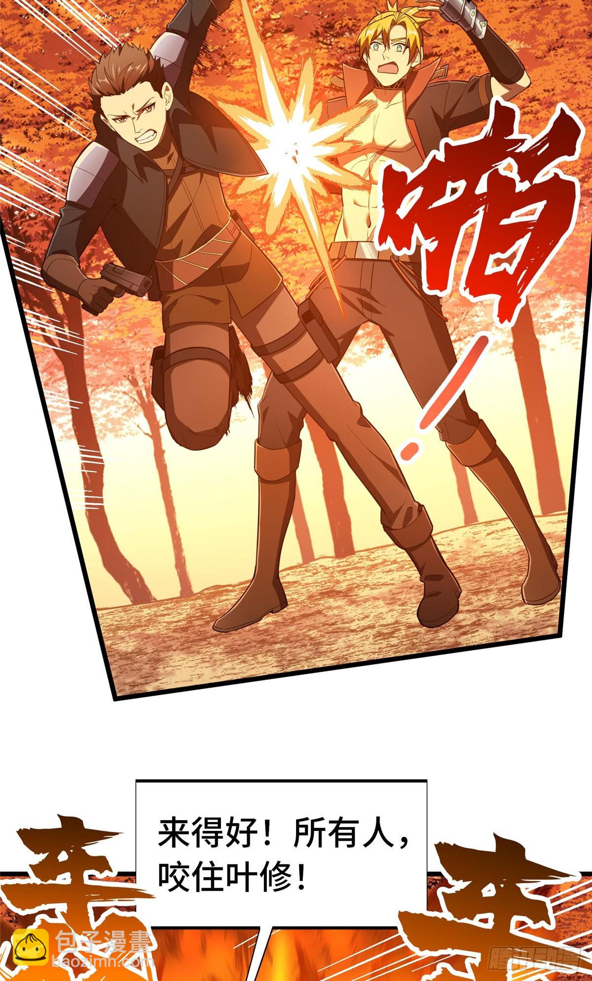 第260话 看你们的了(1/2)-第261话