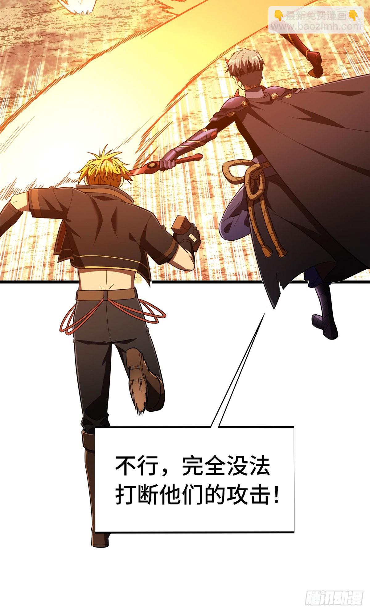 第260话 看你们的了(1/2)-第261话
