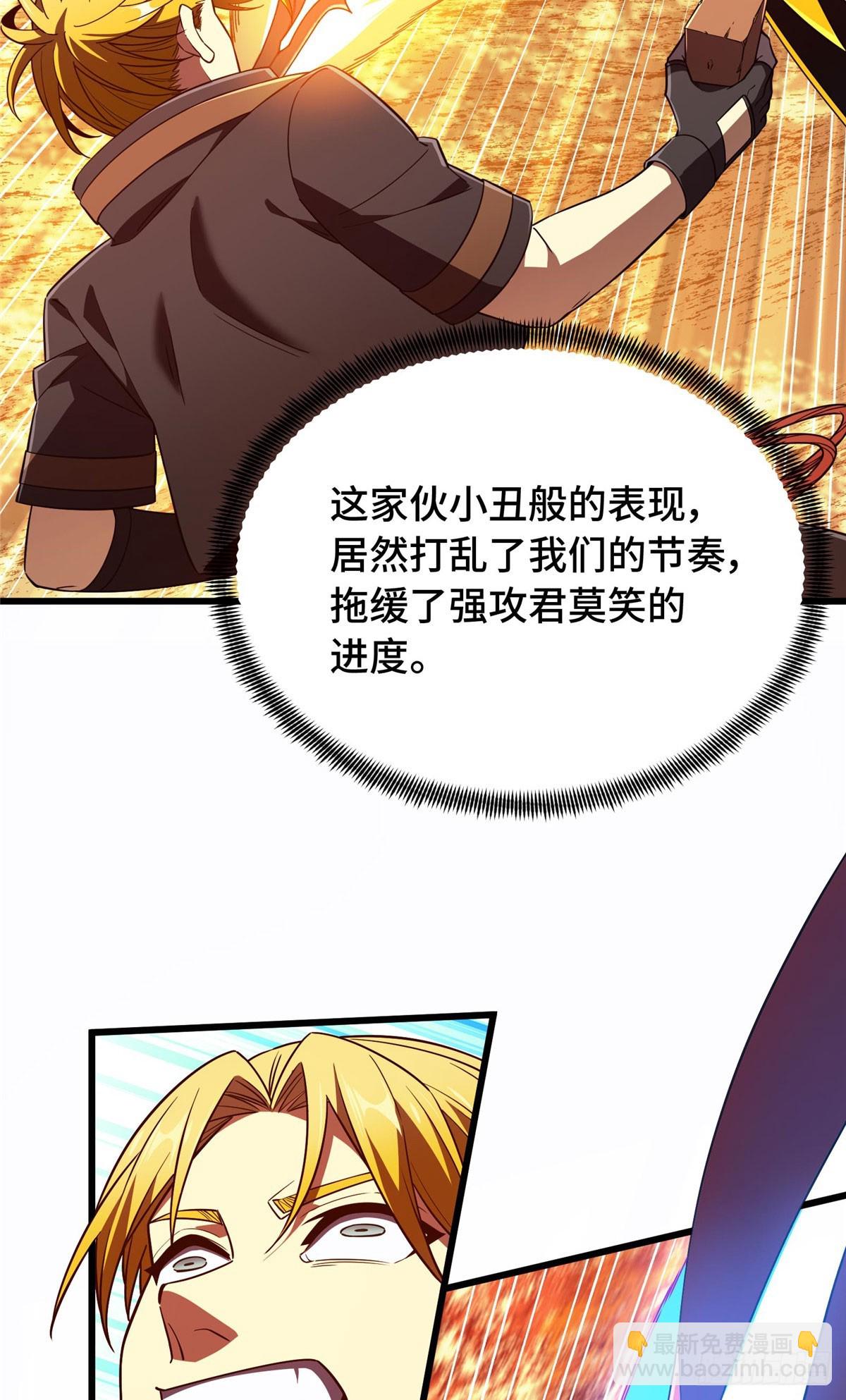 第260话 看你们的了(1/2)-第261话