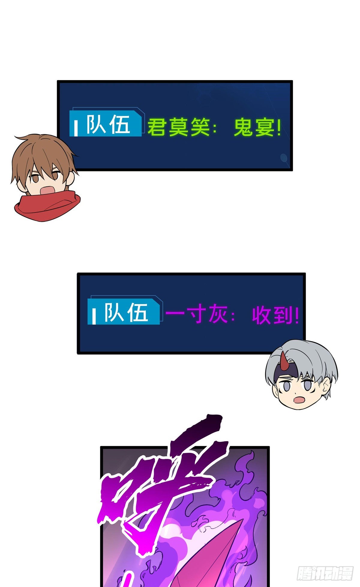 第260话 看你们的了(1/2)-第261话