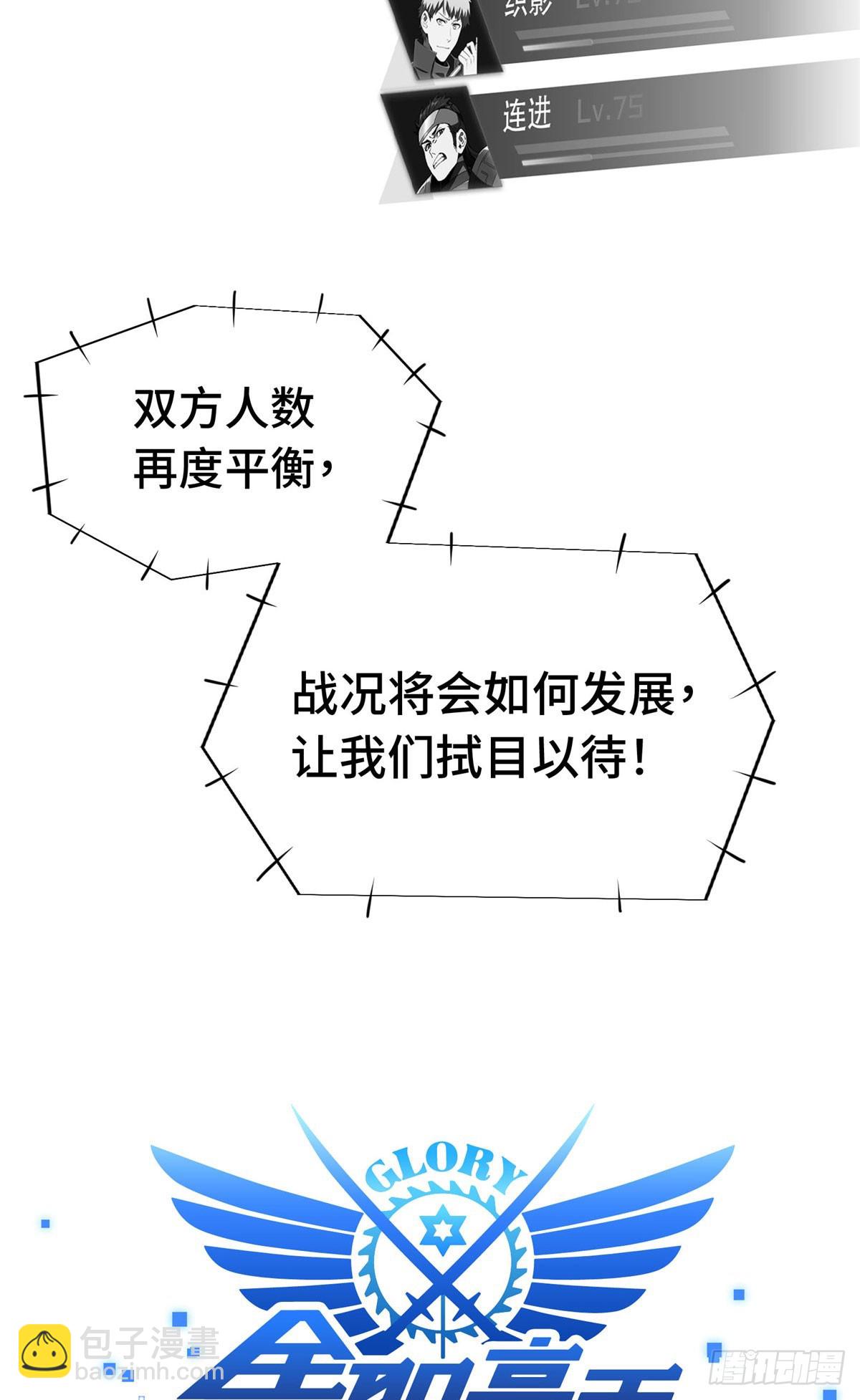第260话 看你们的了(1/2)-第261话