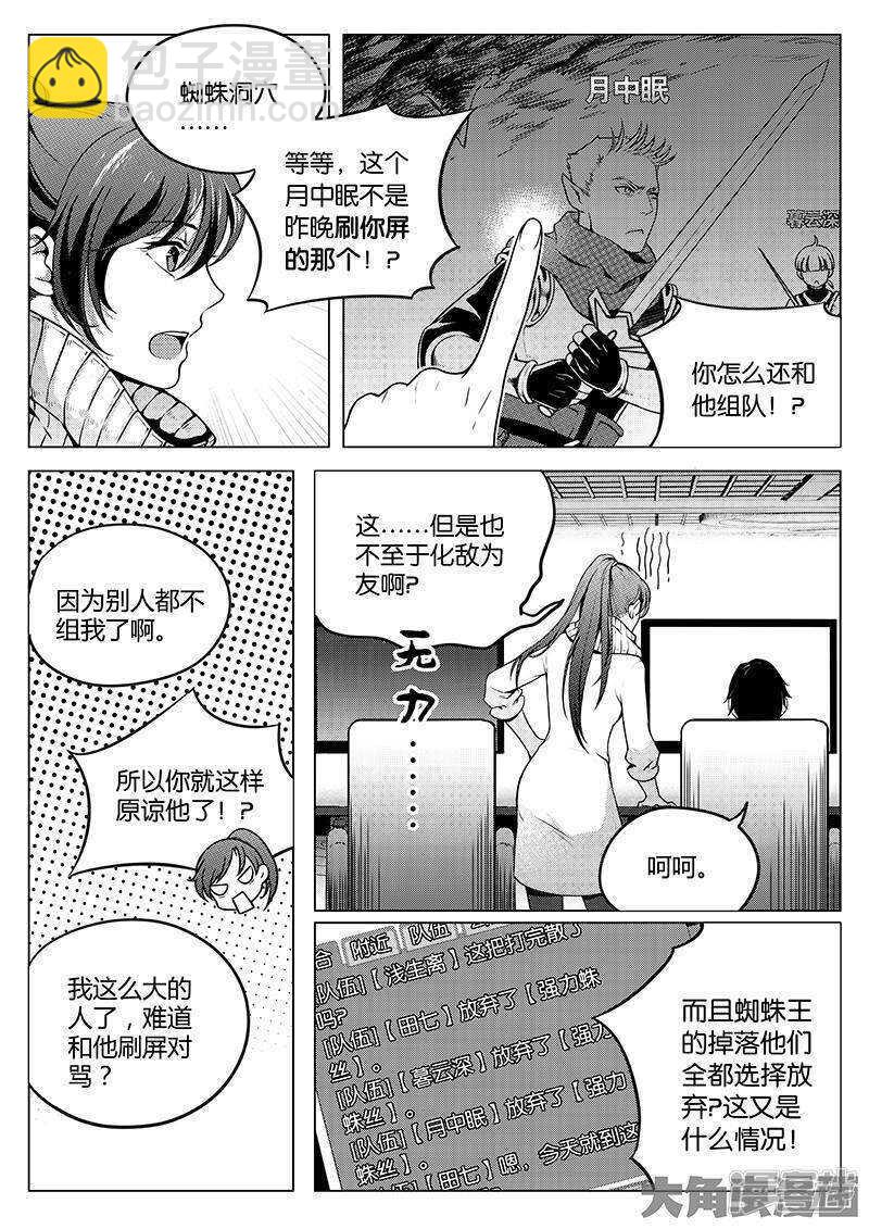 第25话 荣耀，太简单了-第25话