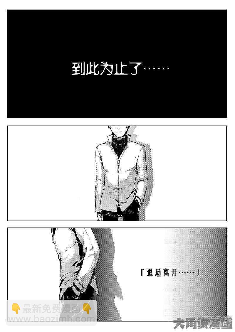 第27话 唐柔VS叶修-第27话