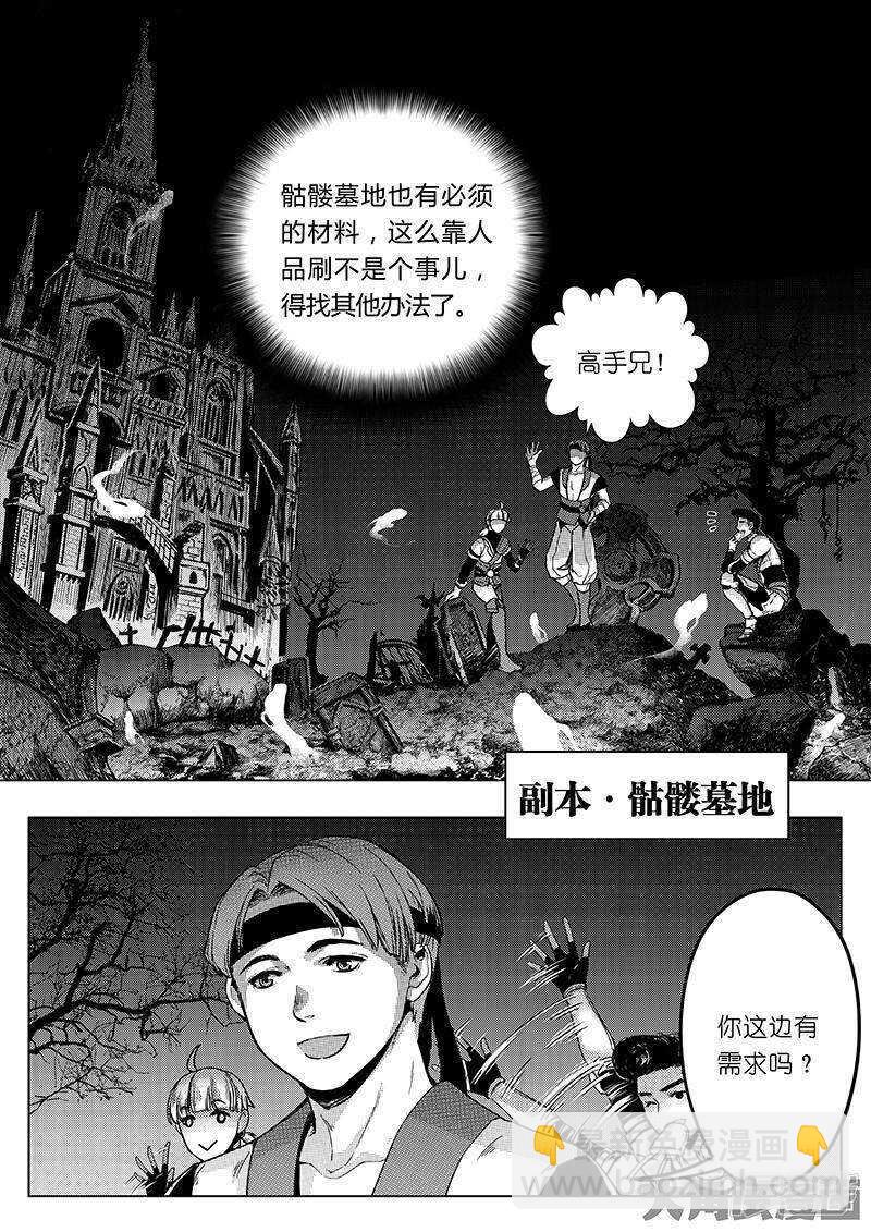 第28话 千变万化-第29话