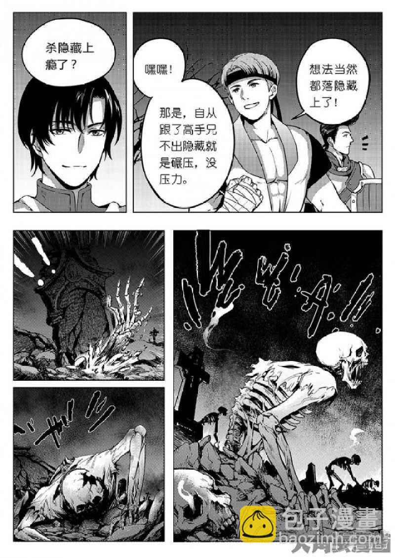 第28话 千变万化-第29话