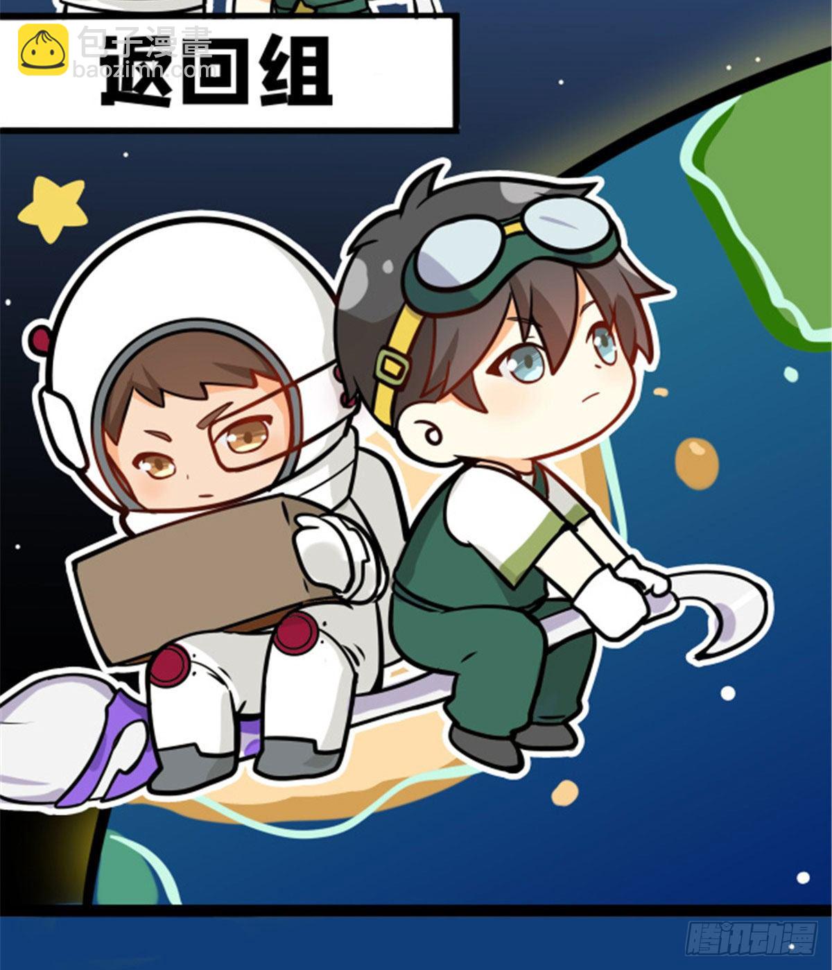 月球探索嫦娥5号副本开启（二）-第31话