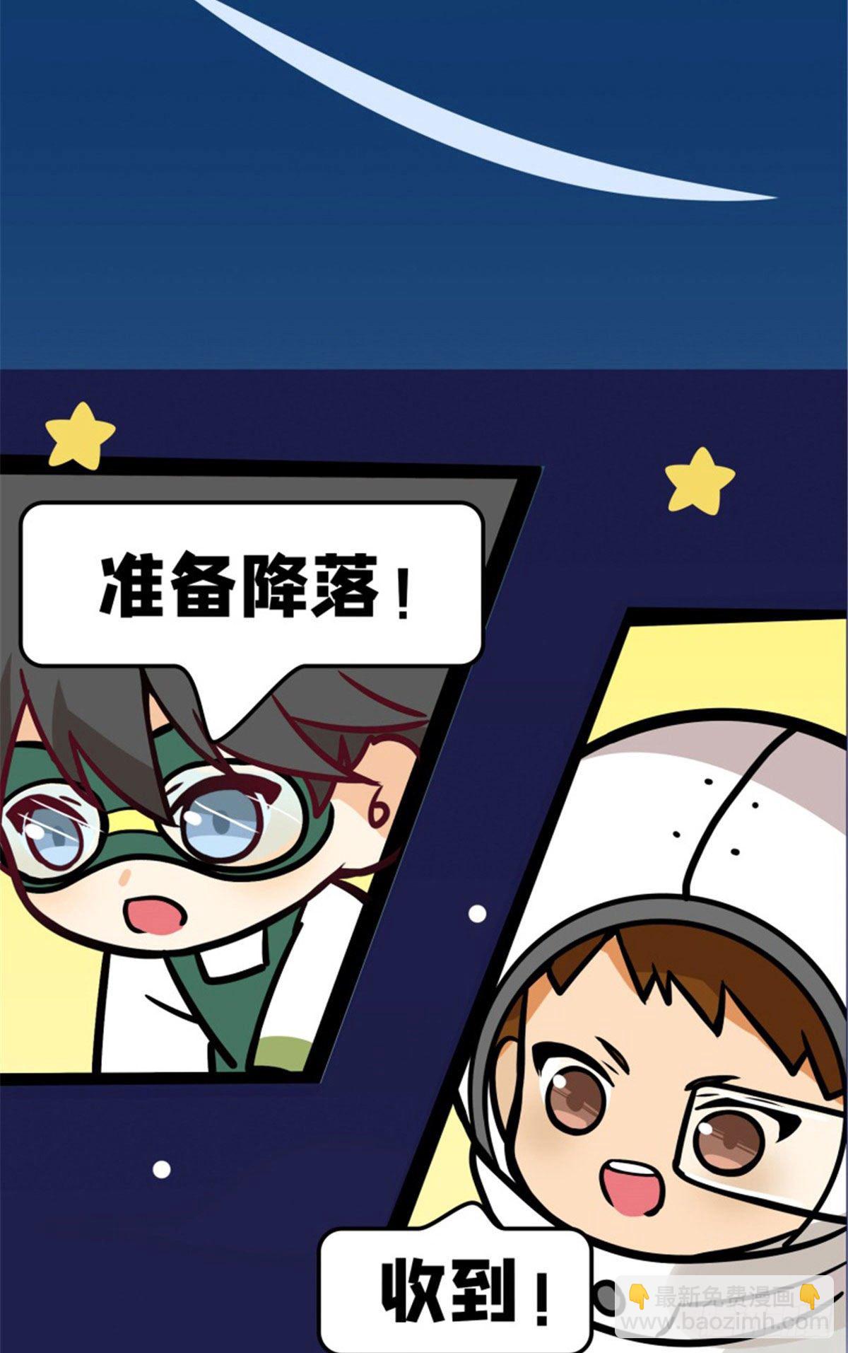 月球探索嫦娥5号副本开启（三）-第33话