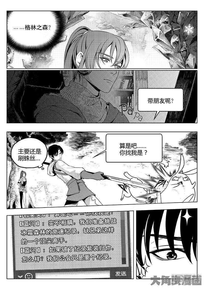 第32话 埋骨之地-第35话