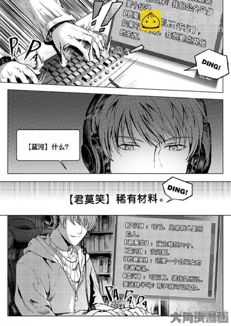第32话 埋骨之地-第35话