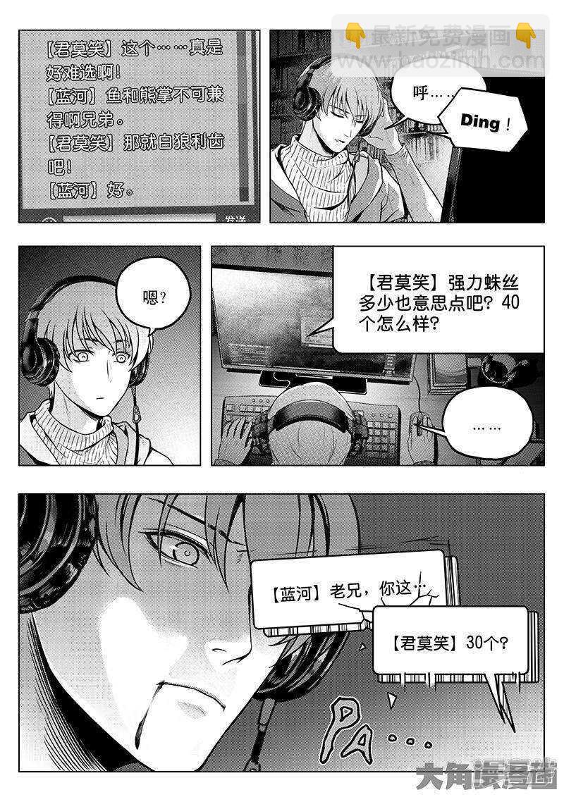 第32话 埋骨之地-第35话