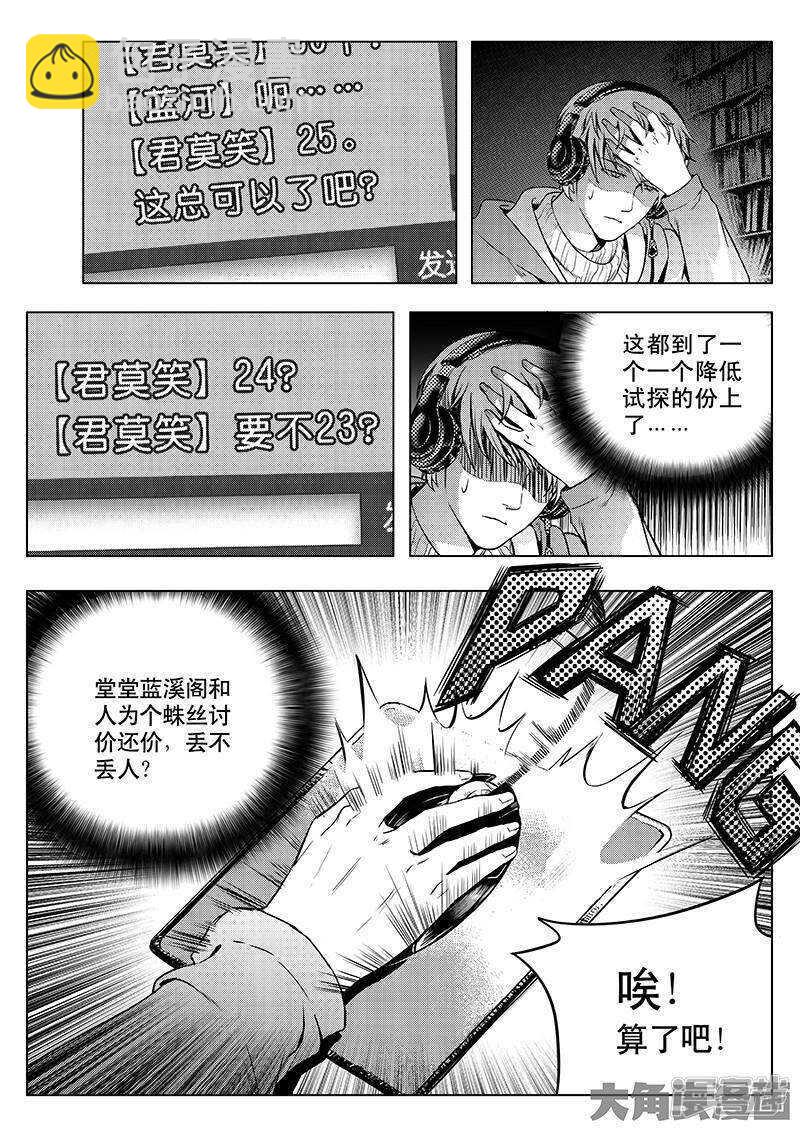 第32话 埋骨之地-第35话