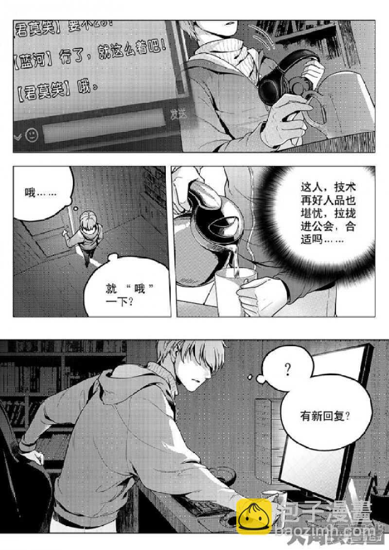 第32话 埋骨之地-第35话
