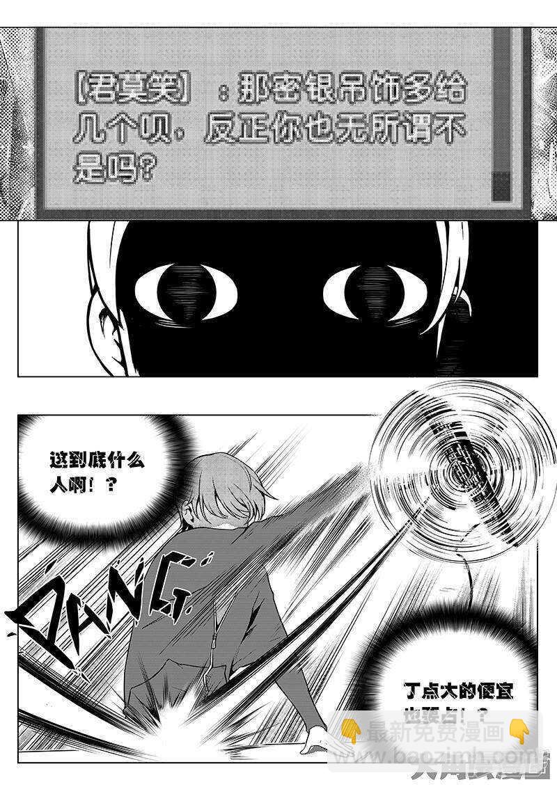 第32话 埋骨之地-第35话