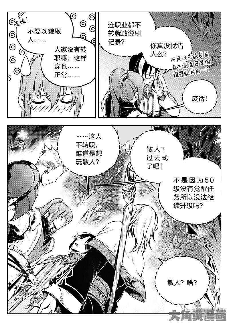 第34话 猎杀亚葛-第37话