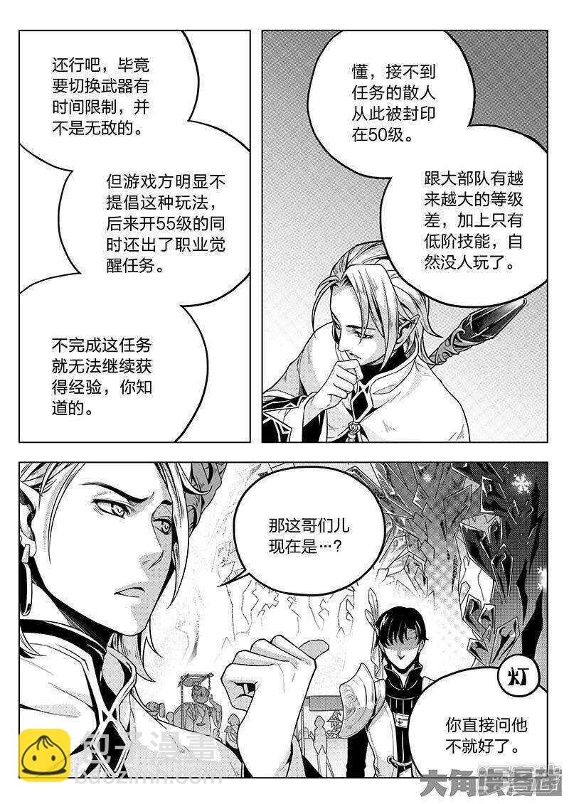 第34话 猎杀亚葛-第37话