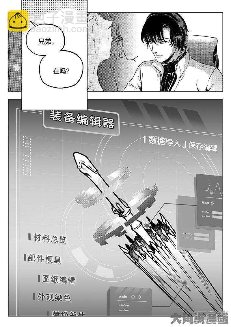 第34话 猎杀亚葛-第37话