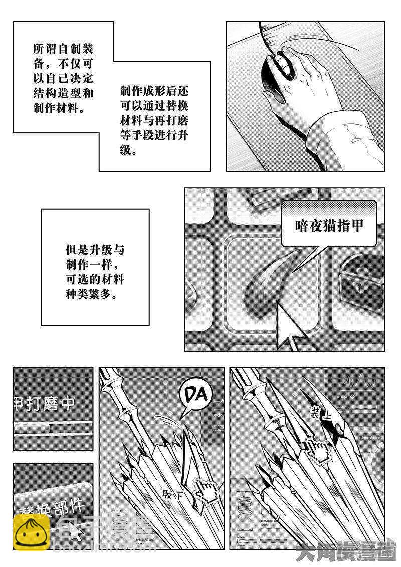 第34话 猎杀亚葛-第37话