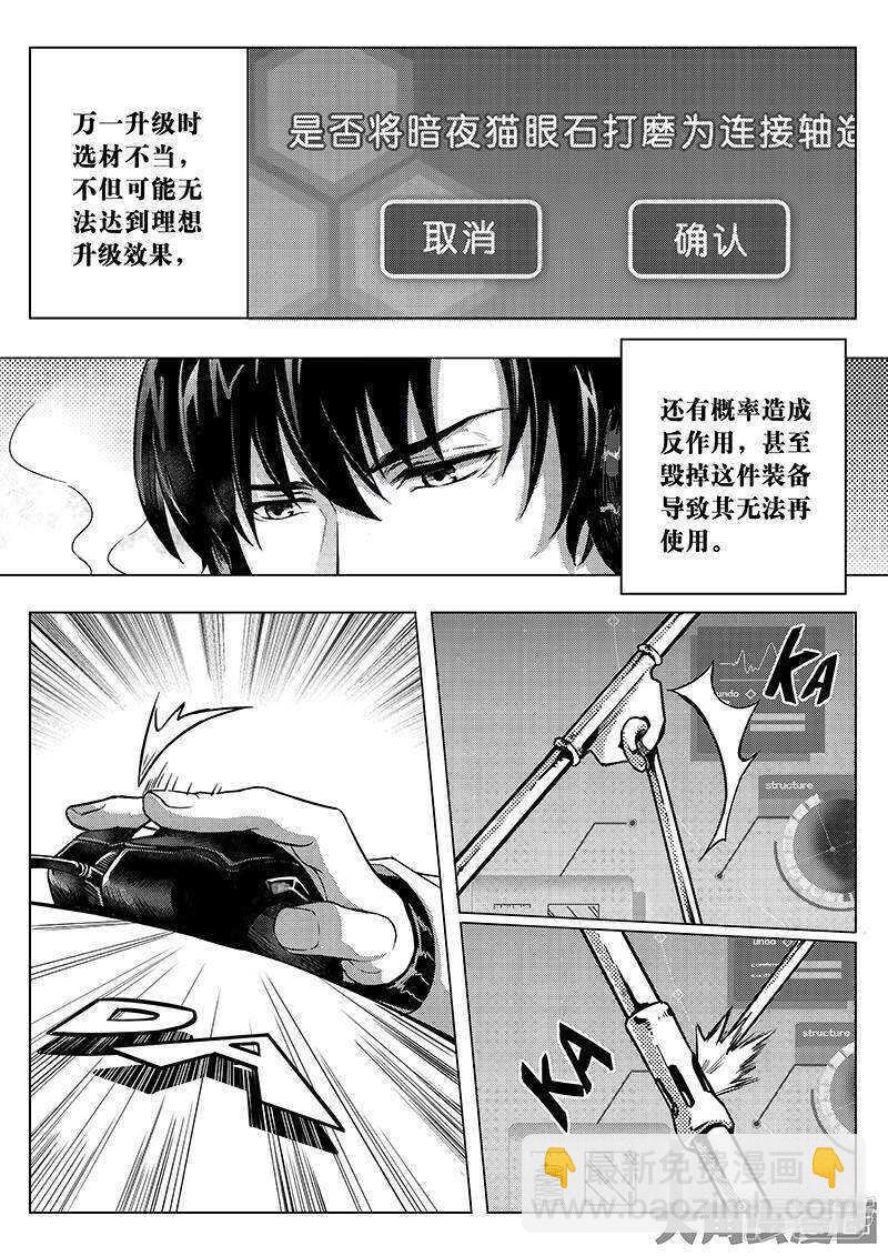 第34话 猎杀亚葛-第37话