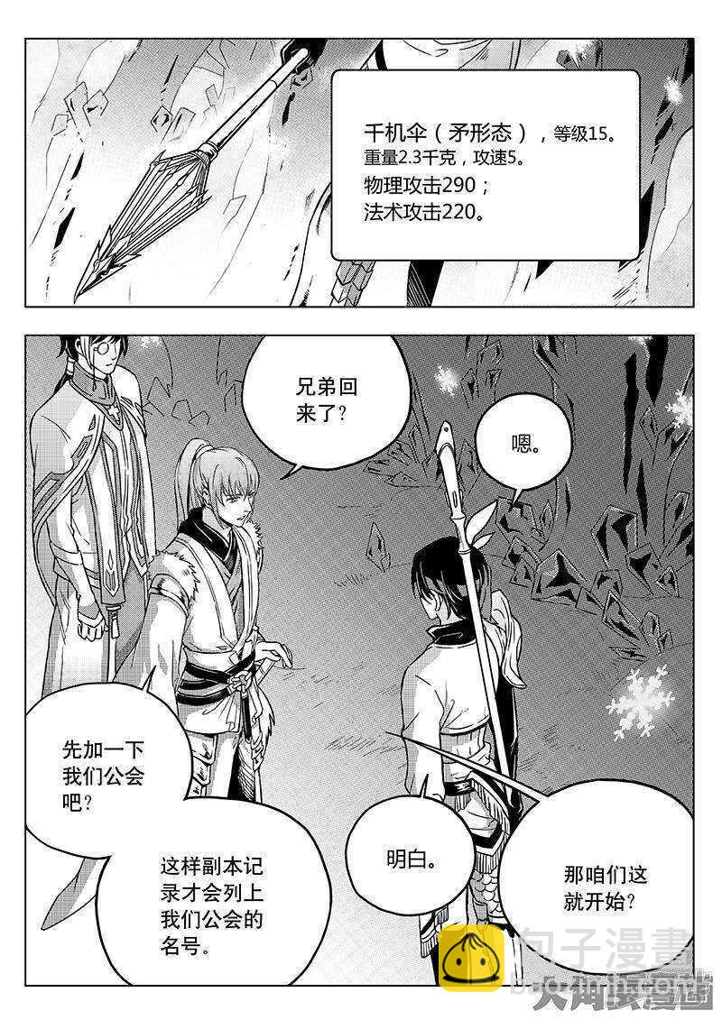 第34话 猎杀亚葛-第37话