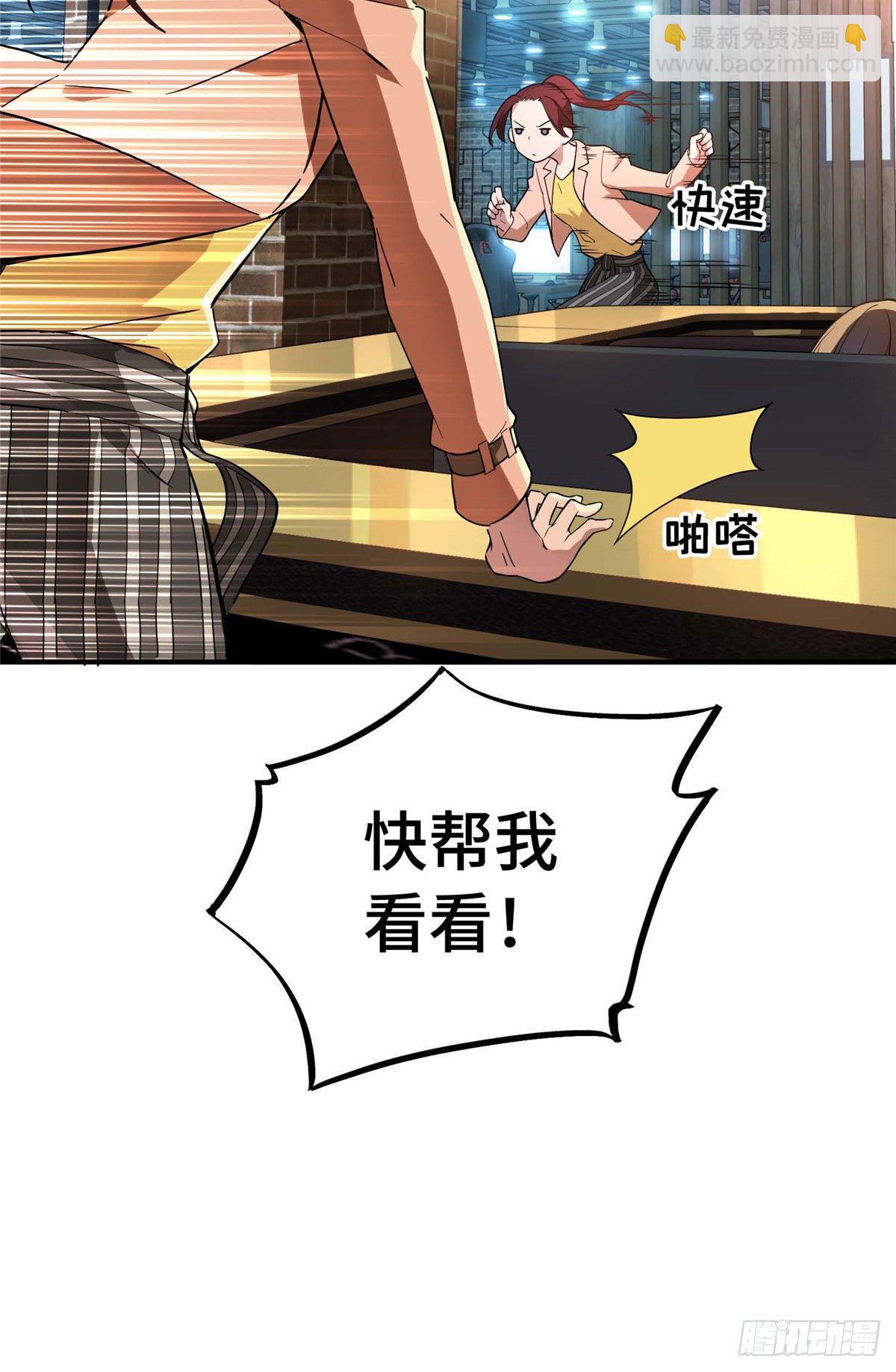 第03话 叶秋？叶修？-第5话