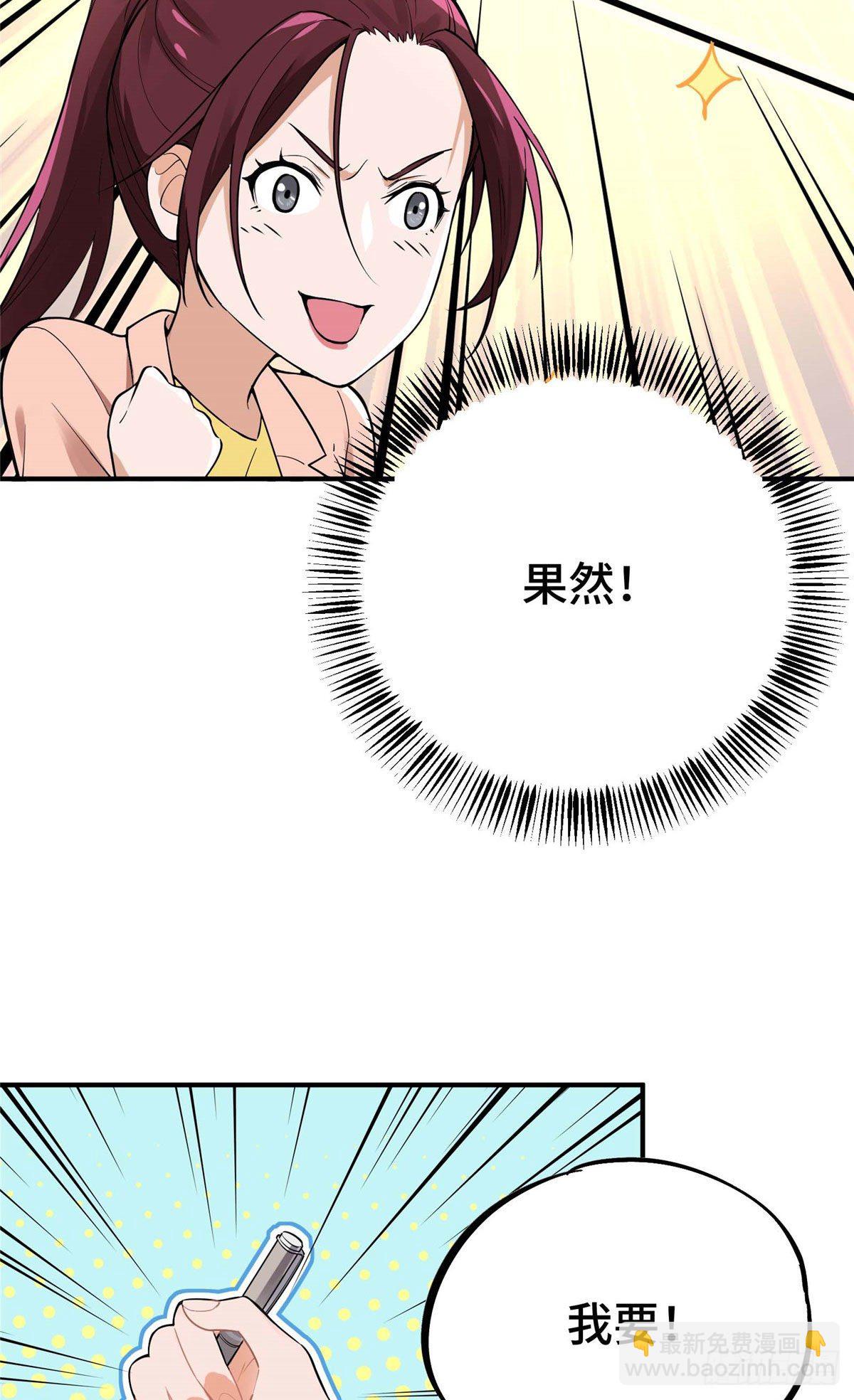 第03话 叶秋？叶修？-第5话