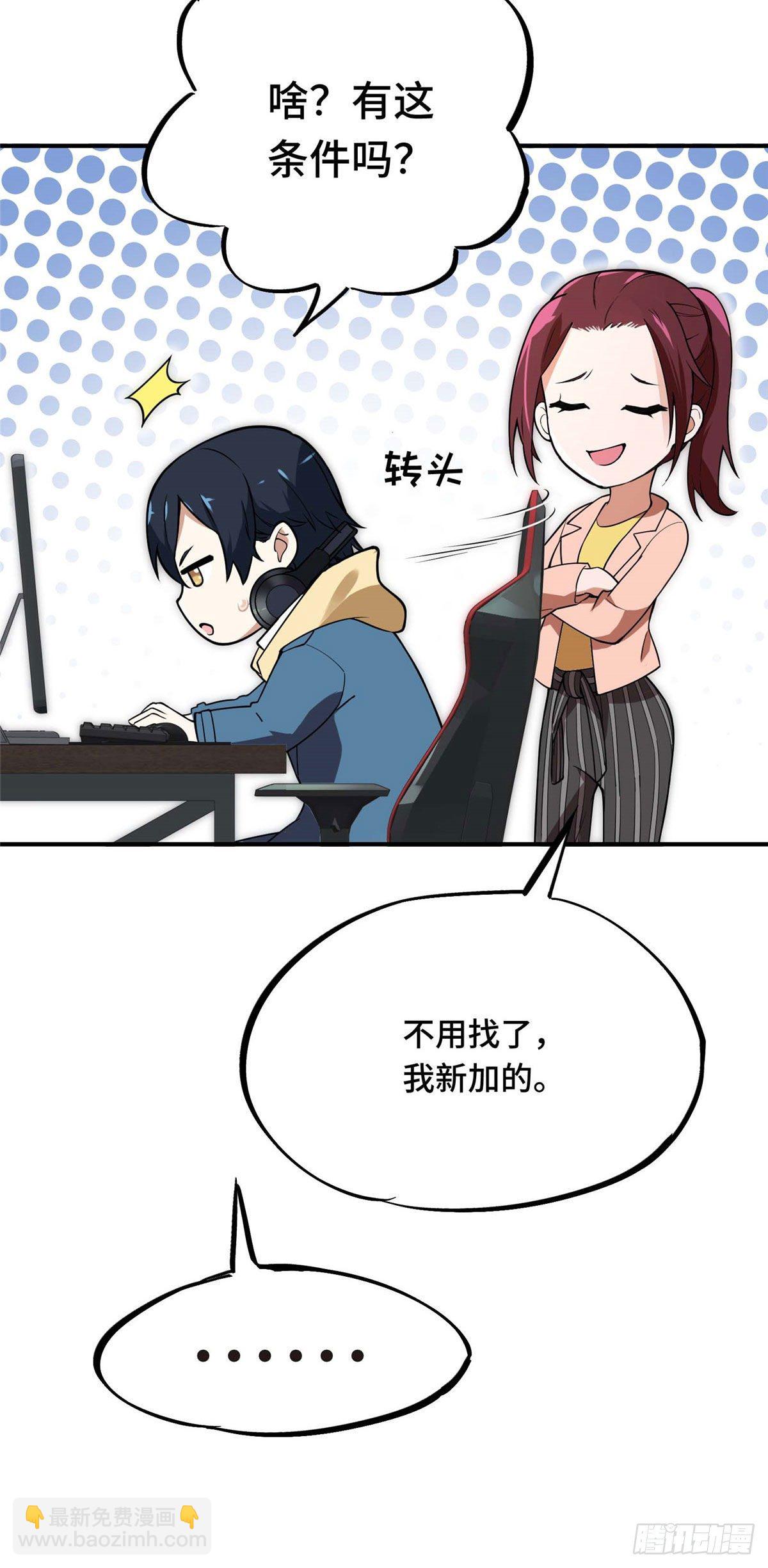 第03话 叶秋？叶修？-第5话