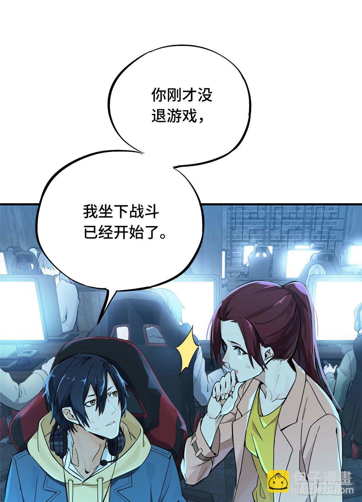 第03话 叶秋？叶修？-第5话