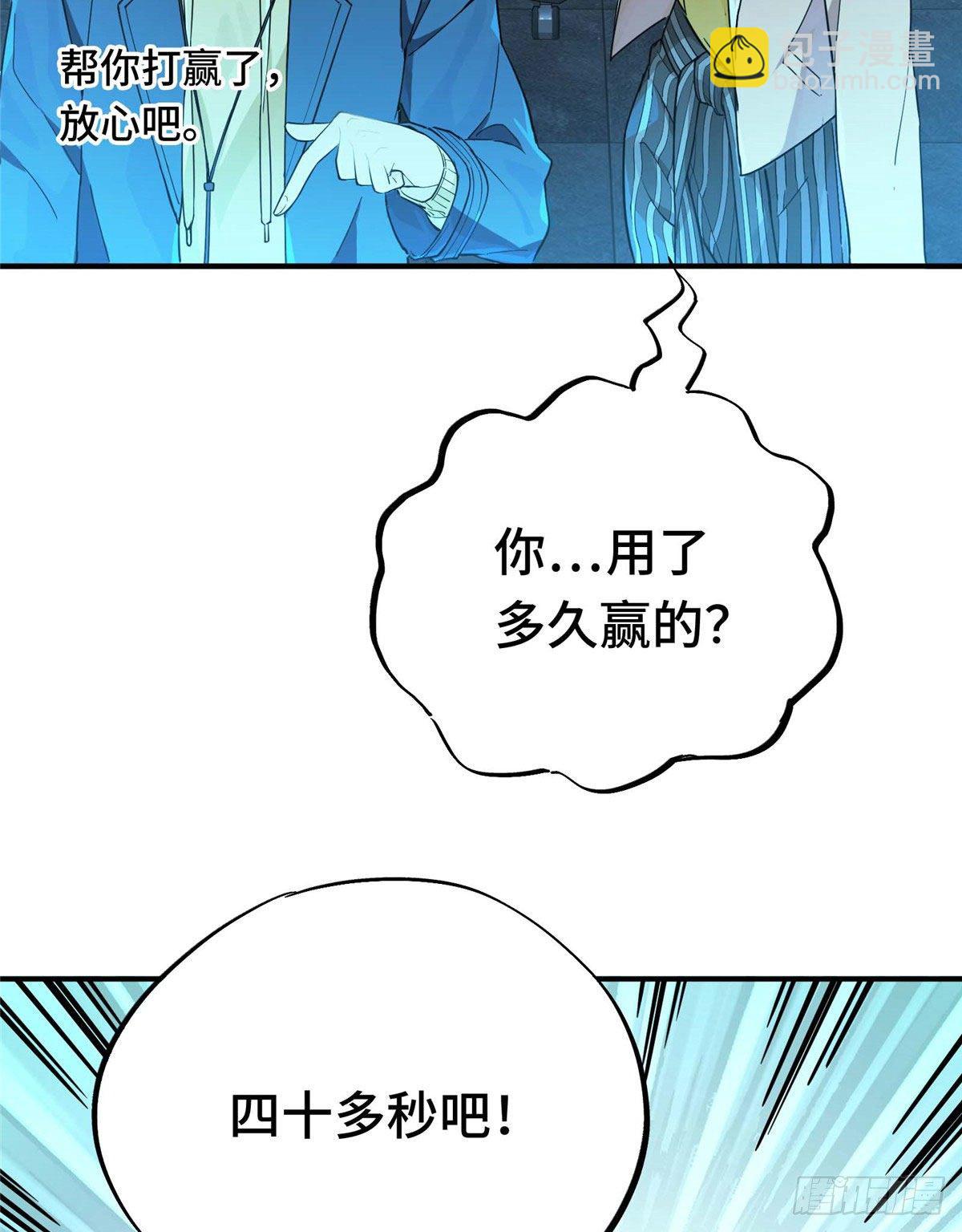 第03话 叶秋？叶修？-第5话