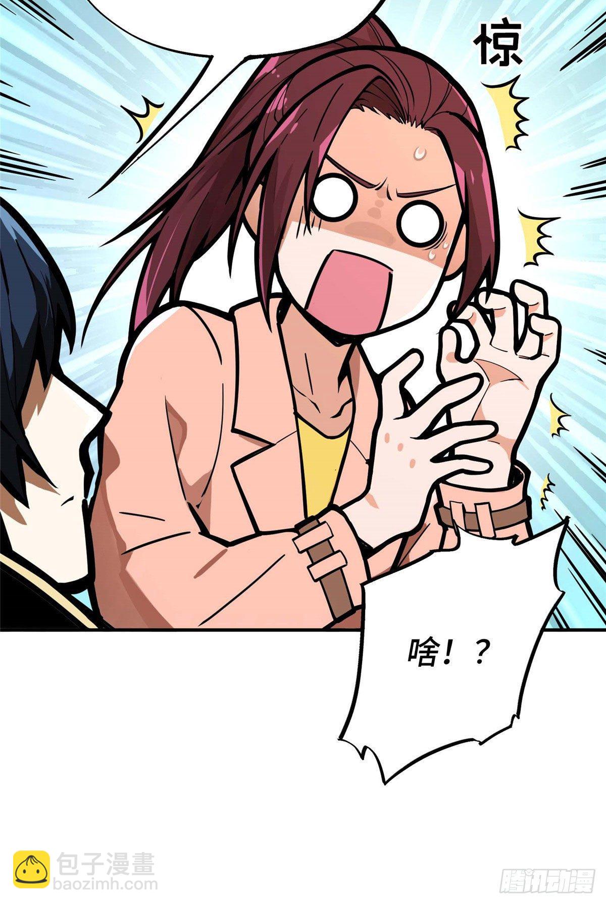 第03话 叶秋？叶修？-第5话