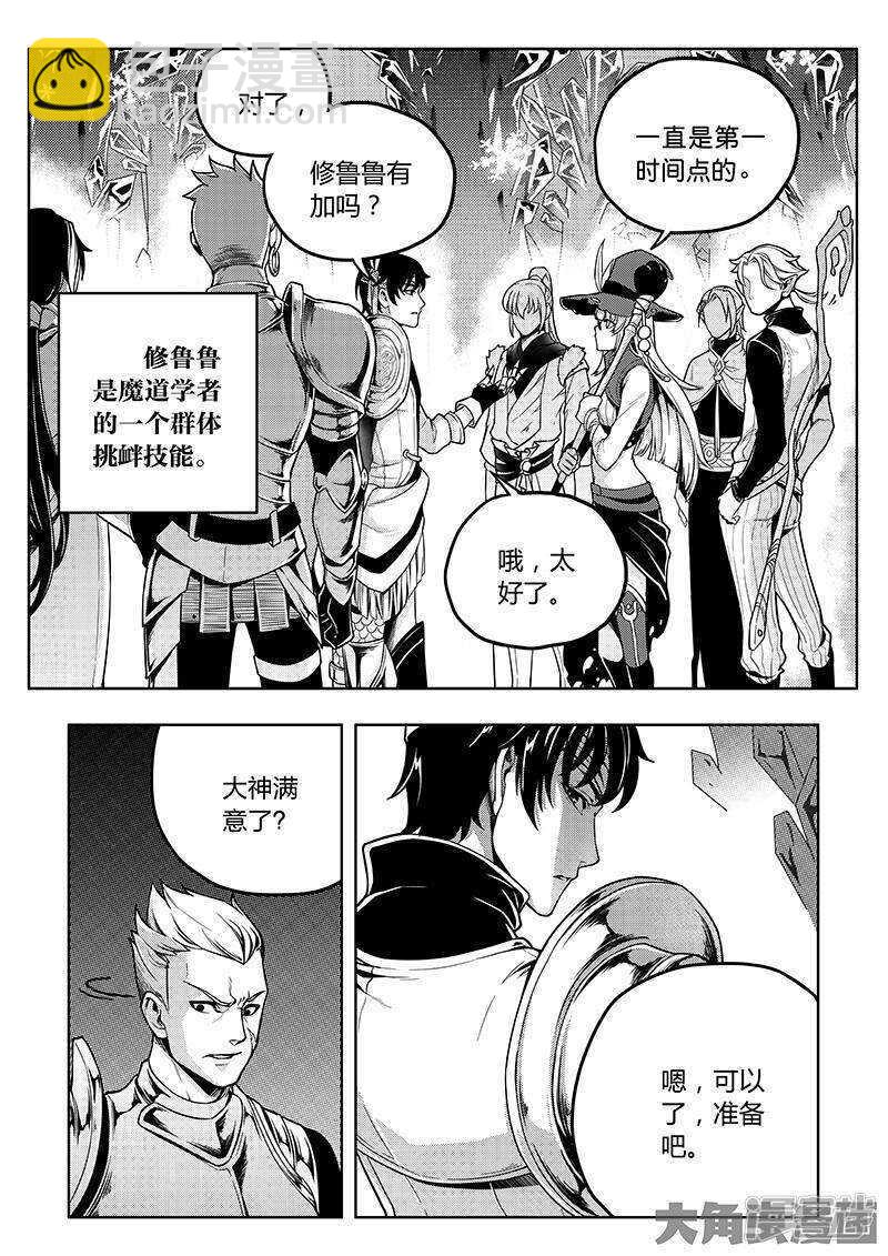 第36话 躲起来杀BOSS-第39话