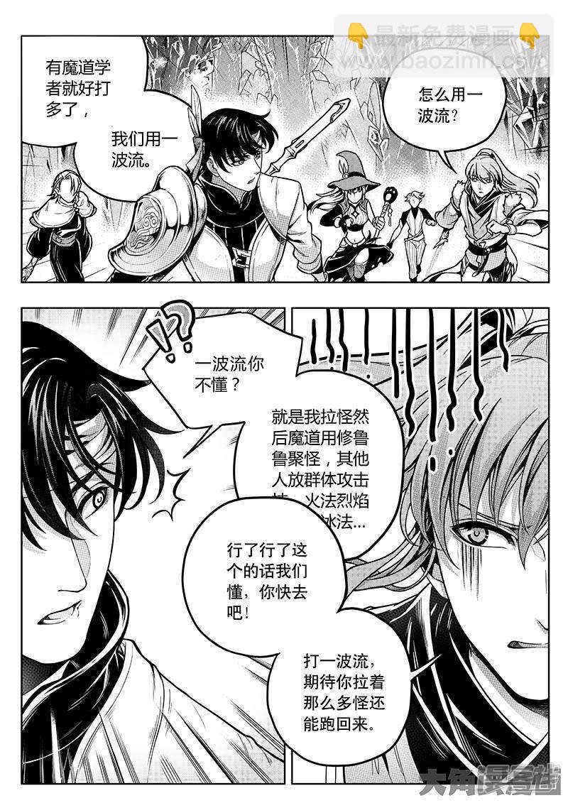 第36话 躲起来杀BOSS-第39话