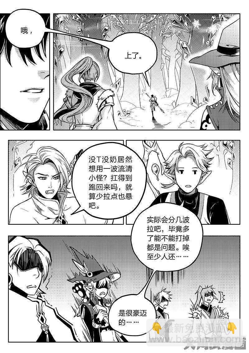 第36话 躲起来杀BOSS-第39话