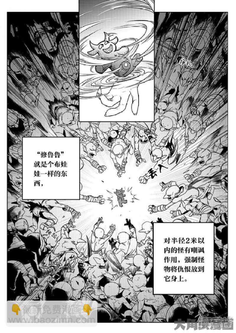 第38话 吃遍所有公会-第41话