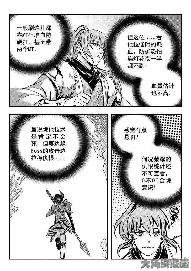第39话 嘉王朝的新纪录-第43话