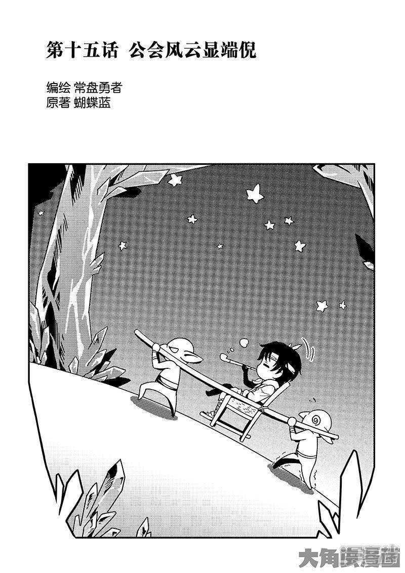 第41话 希望越大失望越大-第45话