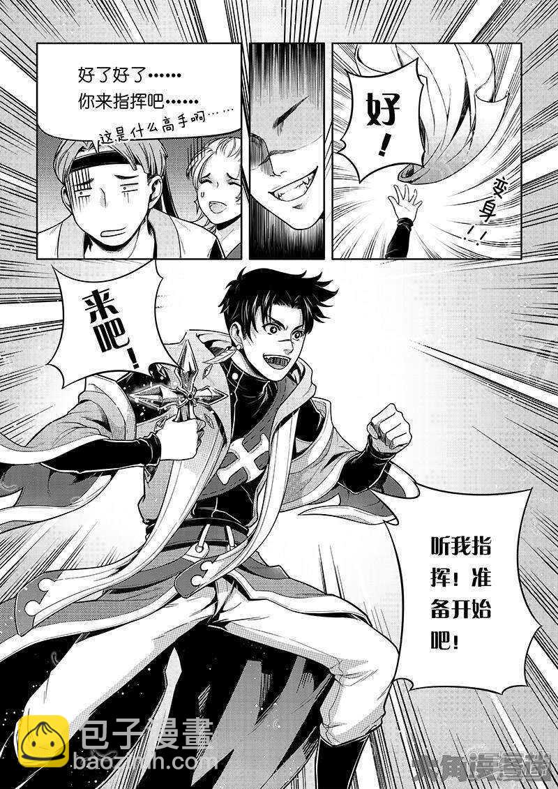 第41话 希望越大失望越大-第45话