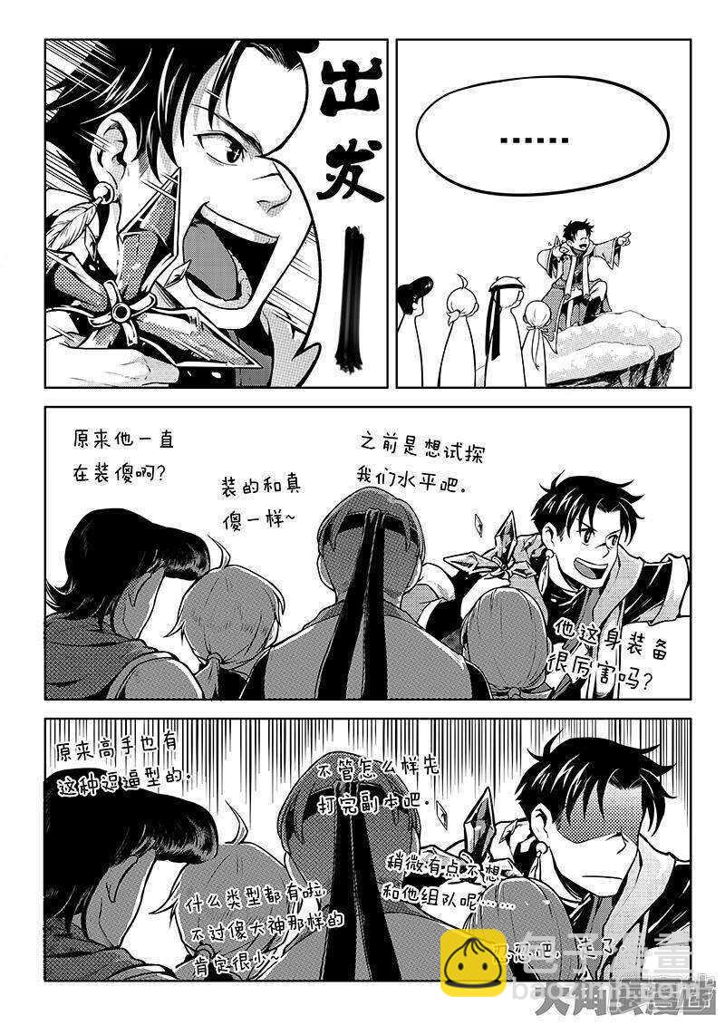 第41话 希望越大失望越大-第45话