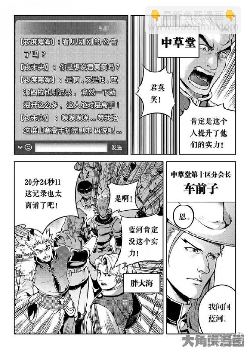 第41话 希望越大失望越大-第45话