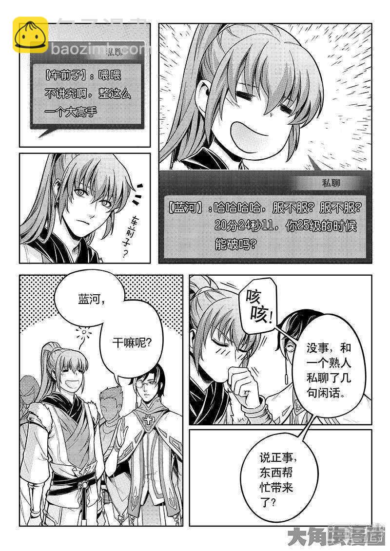 第41话 希望越大失望越大-第45话