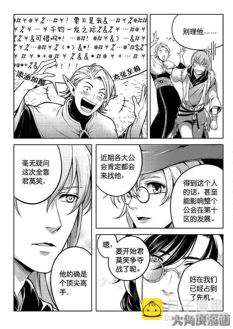 第41话 希望越大失望越大-第45话