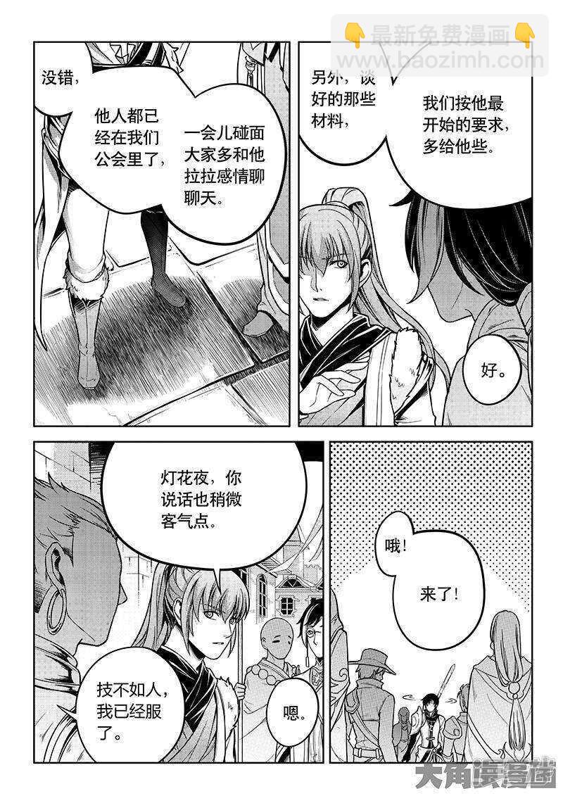 第41话 希望越大失望越大-第45话
