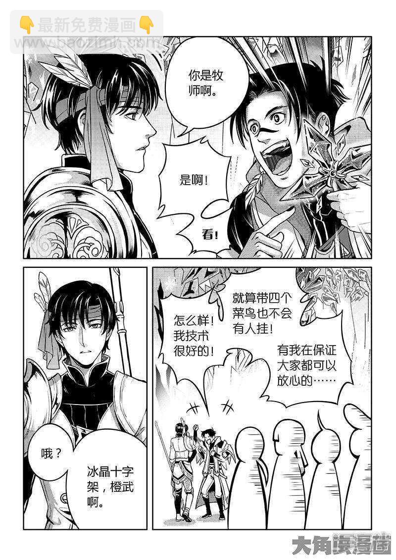 第43话 因为你做错事！-第47话