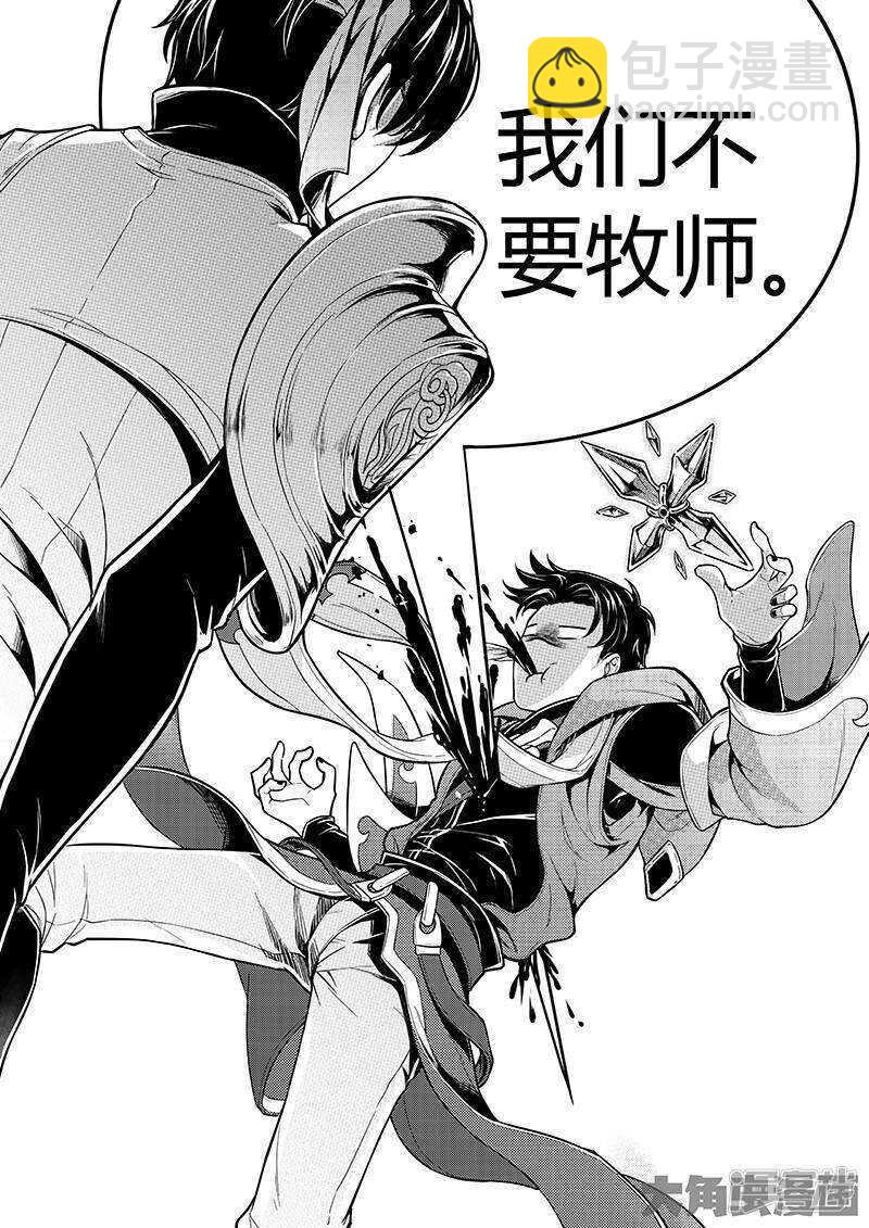 第43话 因为你做错事！-第47话